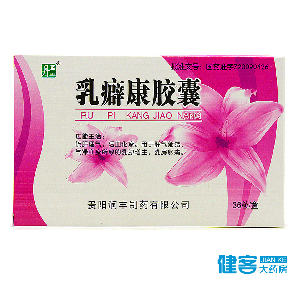 丹蓝 乳癖康胶囊 0.3g*36粒/盒