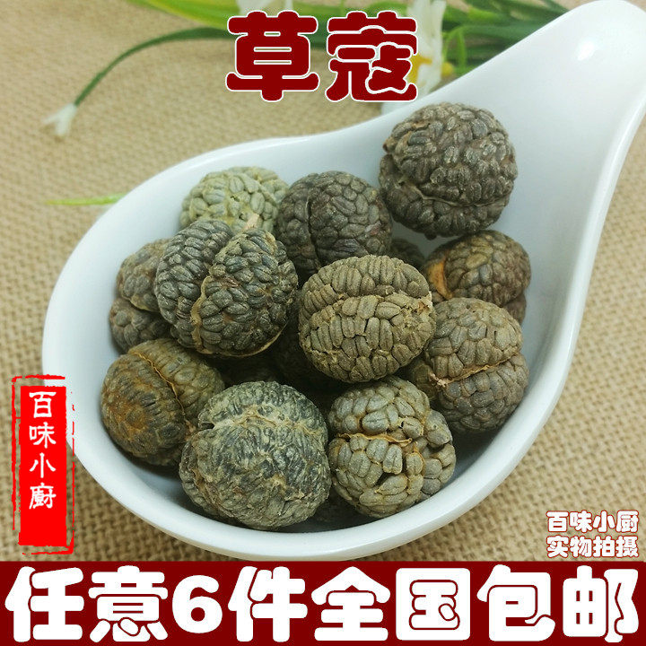 香料調料 草蔻 草寇仁 草扣 老蔻 飛雷子 燒滷菜肉火鍋滷料 50g
