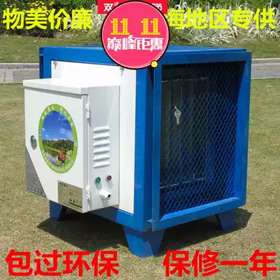 Kitchen Electrostatic Fume Purifier Commercial Industrial Catering Hotel 2000 to 14000 Generation Over Environmental Protection