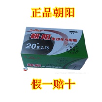 Chaoyang Tire Chaoyang 20*1 75 inner tube electric vehicle pure butyl rubber 20*175 inner tube straight tire