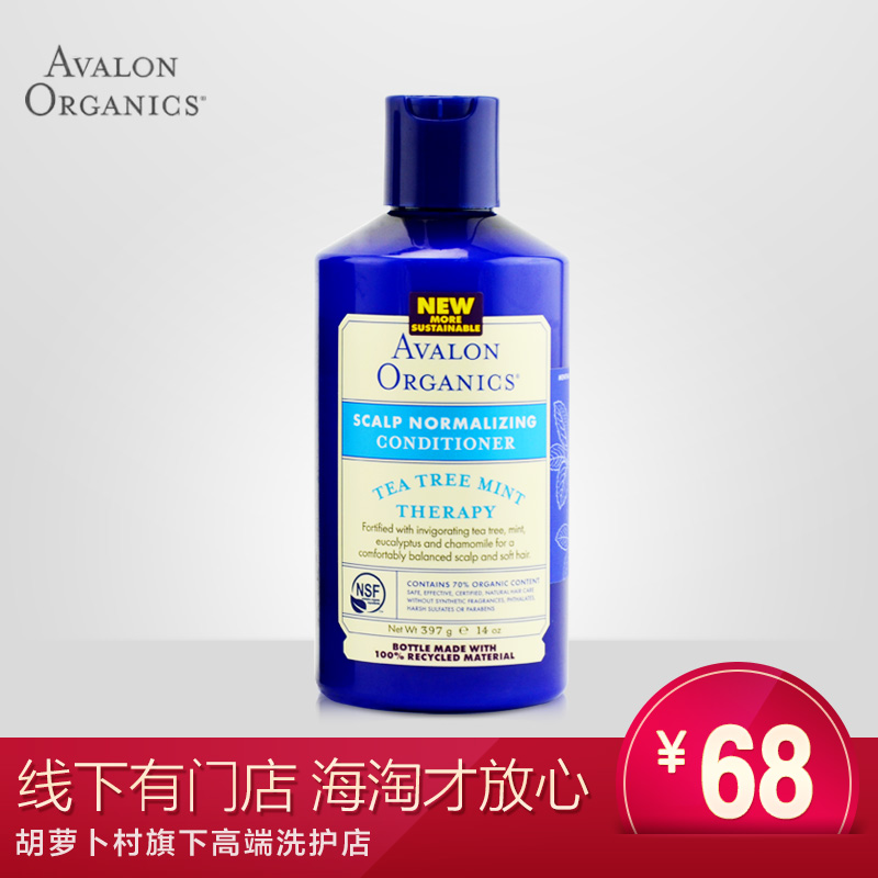 美国Avalon 阿瓦隆茶树薄荷护发素397g 保湿滋养柔顺清爽控油去屑