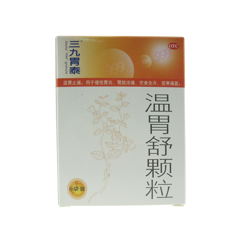 999  温胃舒颗粒 10g*6袋 温胃止痛 慢性胃炎 胃脘凉痛受寒痛甚YP
