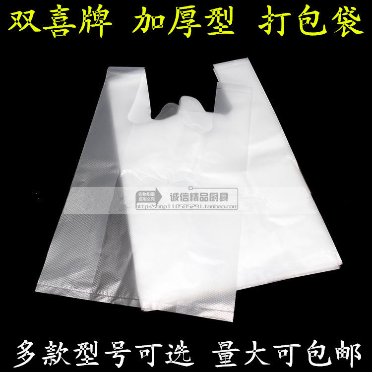 Thickened transparent vest bag wholesale white food bag disposable plastic bag shopping bag vest bag packing bag