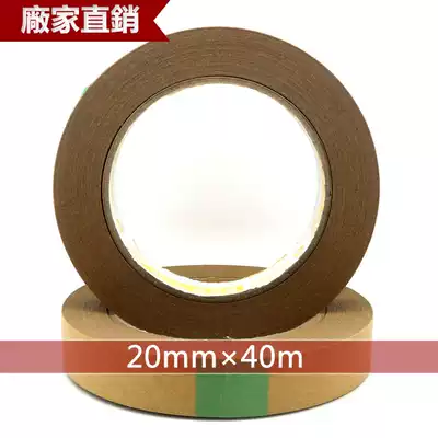 Factory direct KT04 four-dimensional deer head brand Kraft paper tape pick-up can write 20mmX40m