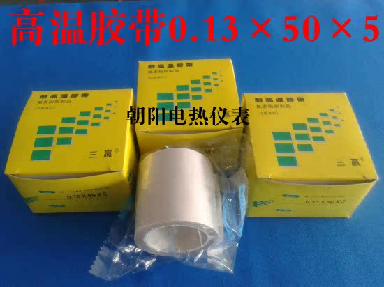 High temperature resistant tape (belt) sealing machine vacuum machine tape PTFE Teflon tape 5cm