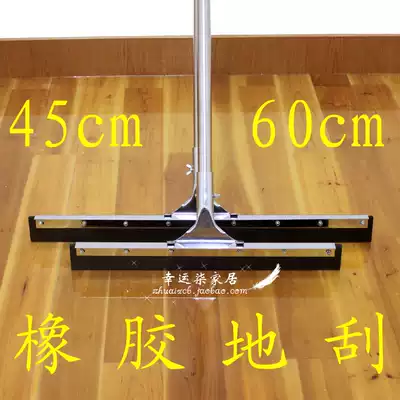 45 60CM Rubber water pusher Scraper Wooden floor scraper Glass scraper Marble floor scraper