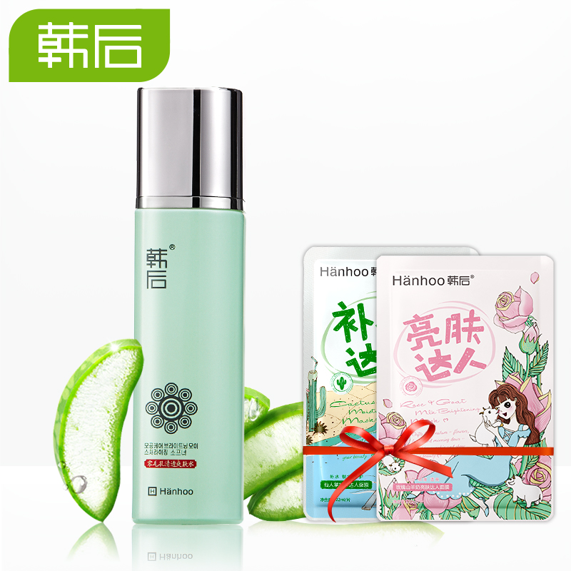 韩后毛孔清透柔肤爽肤水120ml 补水保湿控油紧肤收缩毛孔零 正品
