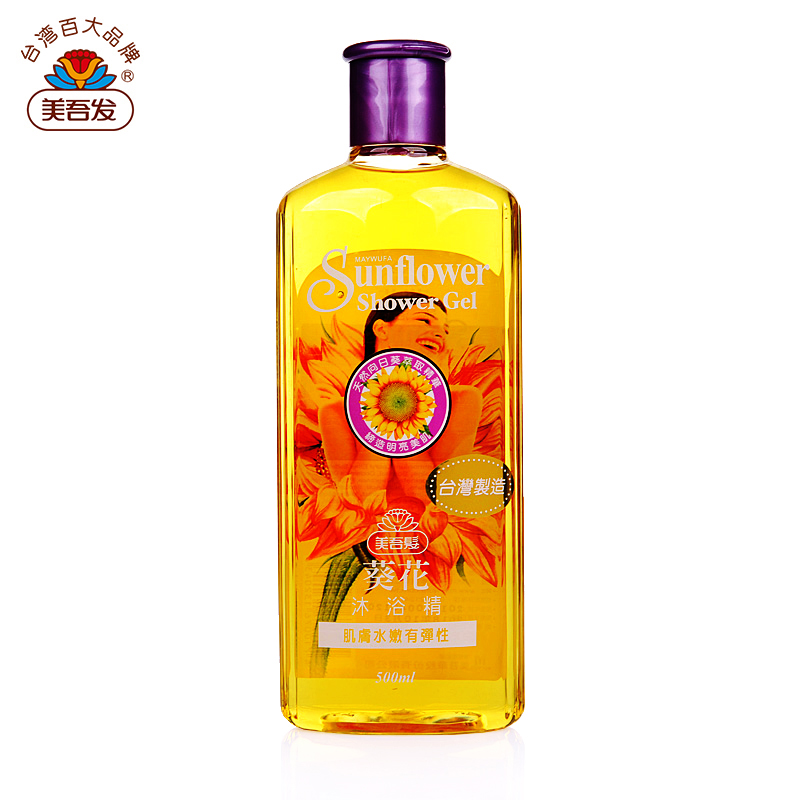 台湾原装进口美吾发葵花沐浴露500ml 保湿锁水护肤沐浴液 正品