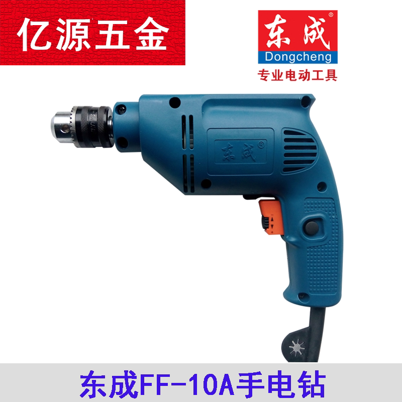 Dongcheng electric drill J1Z-FF-10A electric drill household electric drill forward and reverse speed regulation 300W light