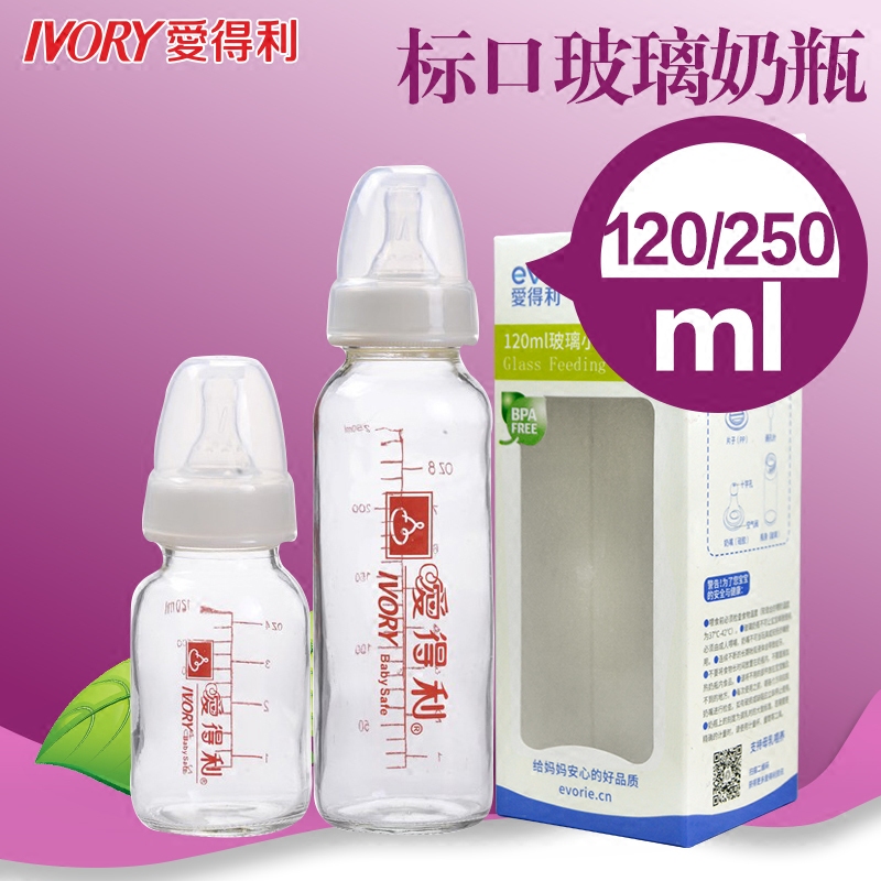 爱得利玻璃奶瓶标准口径玻璃不带柄直身婴儿250120ml宝宝奶瓶套装