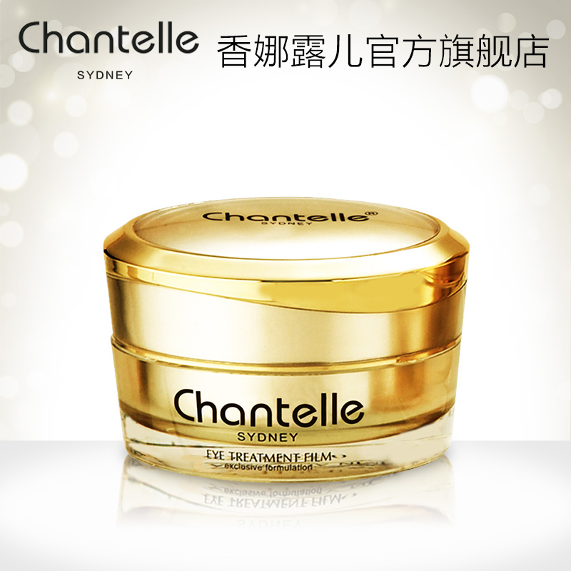 澳洲原装进口香娜露儿chantelle眼霜15g去黑眼圈眼袋抗皱紧致