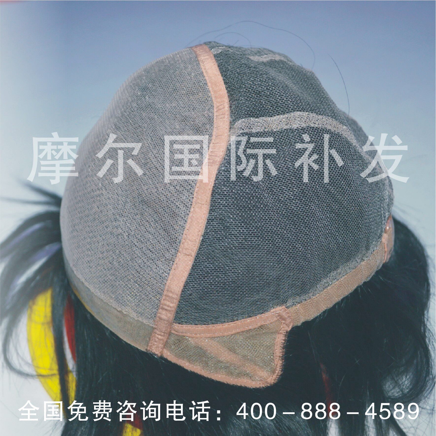 Mole International Professional Supplementary Hair Textuan men's half-head delivery needle No-mark net full headgear