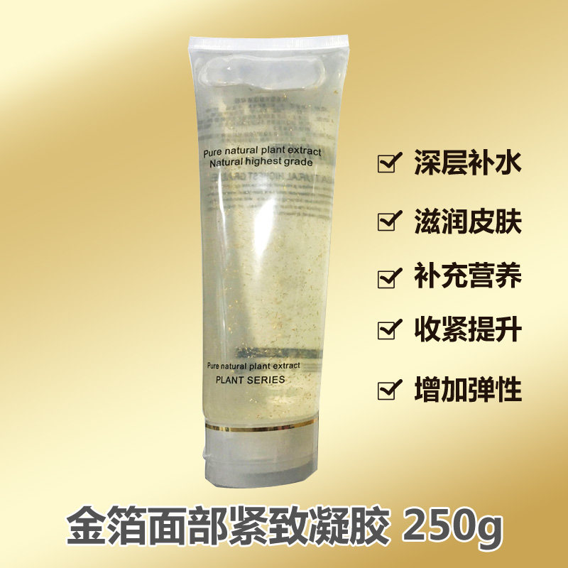Gold foil facial firming gel 250g lifting moisturizing deep moisturizing skin elasticity