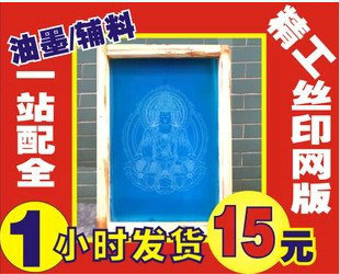 Hangzhou Real Body Shop Silk Print Mesh Plate Making Screen Printing Plate Wood Frame Silk Print Web Prints Latan-Taobao