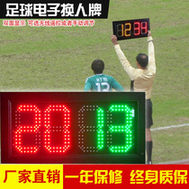 Football electronic swapped for football matches Electronic scoreboard double face shows football changing peoples cards 24 s-timer