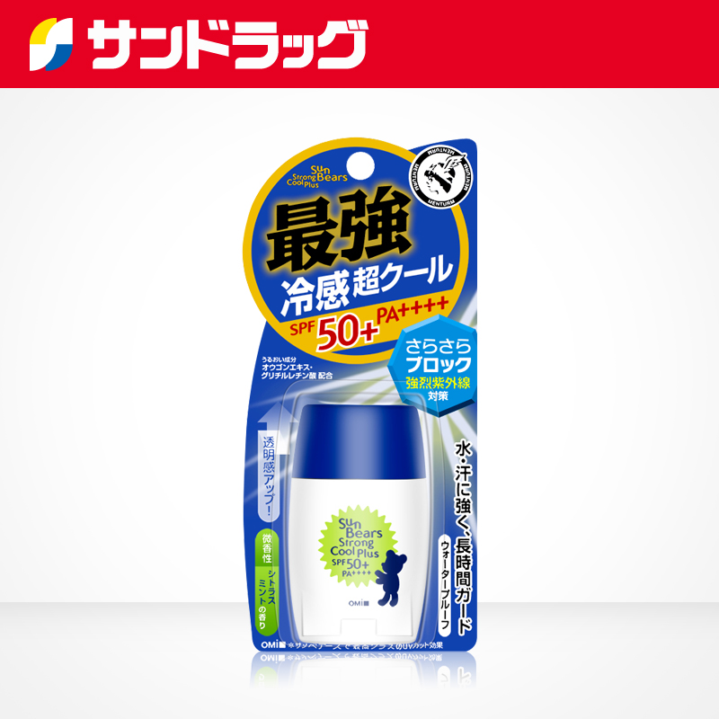 Sundrug OMI/近江兄弟sun bears强效冰感防晒SPF50+PA++++30mL