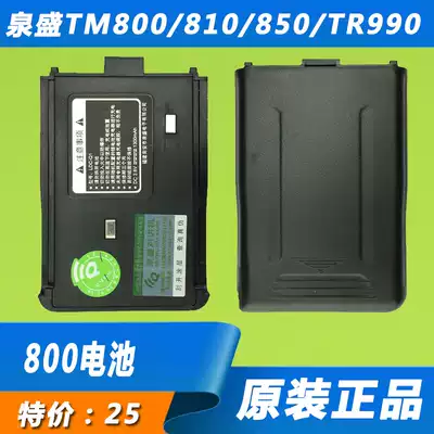 QUANSHENG QUANSHENG TM-800 walkie-talkie battery TG-850 990 810 walkie-talkie battery