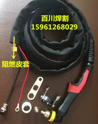 Panasonic P80 plasma cutting gun LGK-100 cutting machine cutting handle Ruiling Aotaihua far electrode cutting nozzle