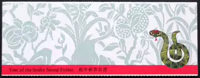Hong Kong's second round of the year of the snake zodiac in 1989 has a yellow