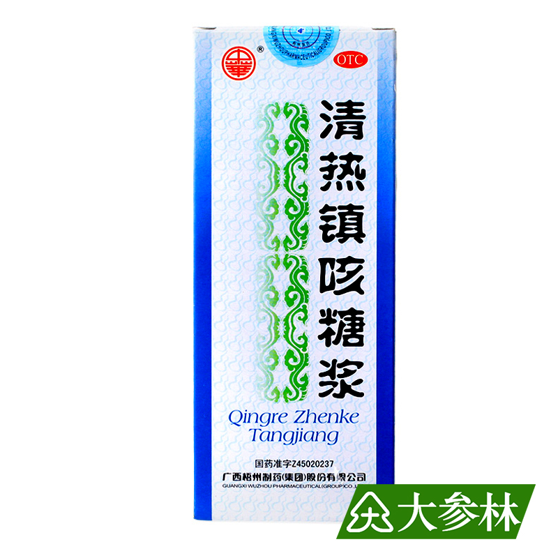中华 清热镇咳糖浆 100ml 清热 镇咳 祛痰 咳嗽 感冒 咽炎
