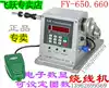 Feiyue store FY-650 FY-660 electric winding machine Feiyue brand 650 computer programming winding machine