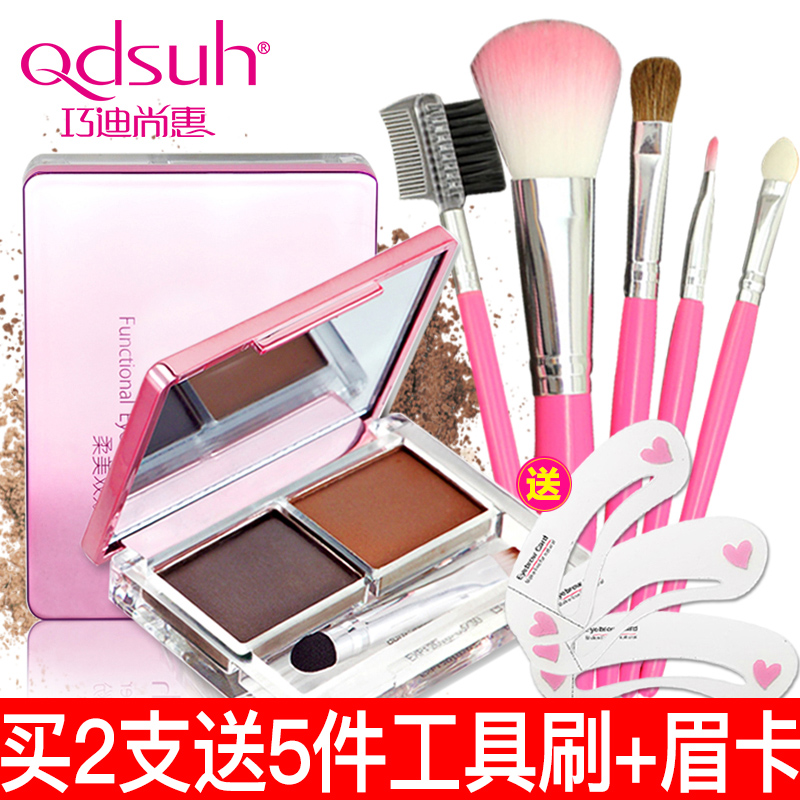 巧迪尚惠眉粉双色防水防汗三合一长效不易晕染眉笔染眉膏画眉定妆