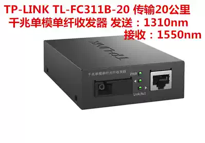 TP-LINK TL-FC311B-20 Gigabit Single Mode Single Fiber Optic Transceiver Optical Converter Optical Cable