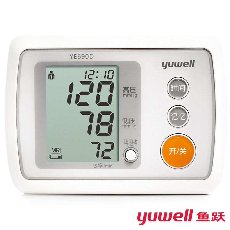 鱼跃电子血压计690D上臂式 家用正品血压仪 语音智能全自动包邮YS