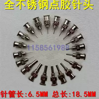All stainless steel needle dispensing needle dispensing machine Needle dispensing syringe Needle dispensing needle tube length 1 4 inches