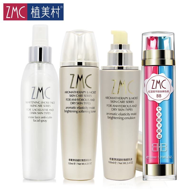 ZMC/植美村香薰去角质补水保湿套装正品温和卸妆滋润护肤品套装女