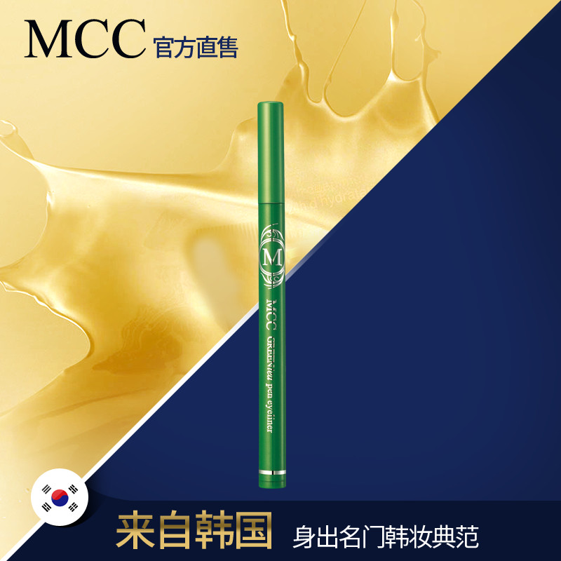 韩国MCC摩肯彩妆 绿茶眼线液 防水不晕染 软毛刷头 专柜正品包邮