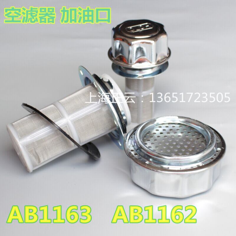 Refueling port AB1163 AB1162 Air filter element