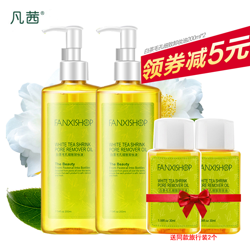 凡茜卸妆油克拉恋人御用脸部眼部唇温和保湿水乳液膏深层清洁正品