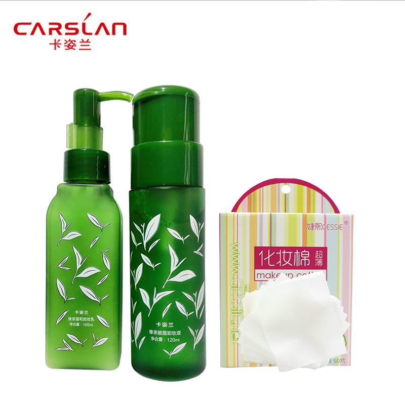 卡姿兰卸妆套装绿茶精粹卸妆乳眼唇卸妆液 温和卸妆深层清洁