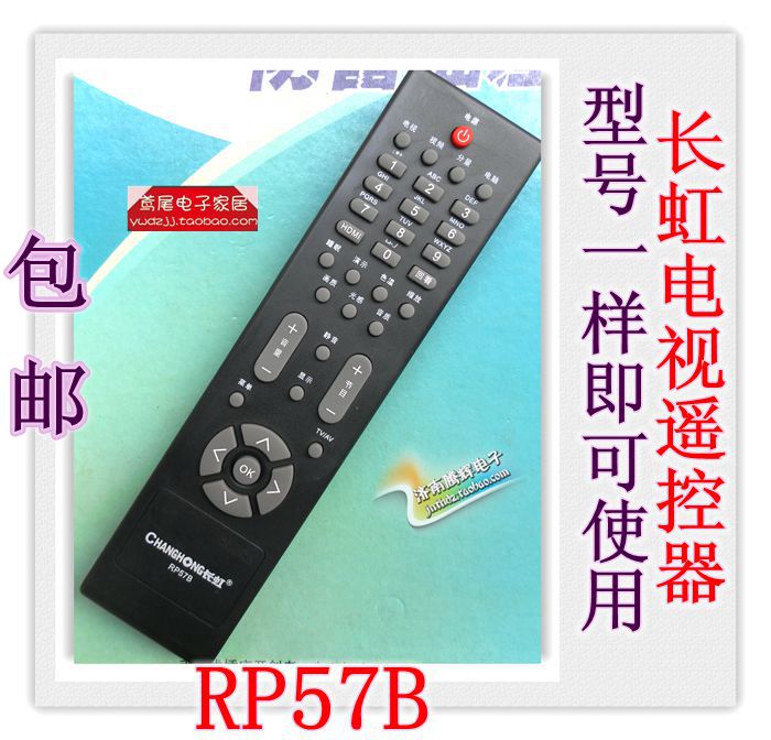 Long-iridescent LCD TV remote control RP57B RP57B LT32710 LT37710 LT37710 LT32710X