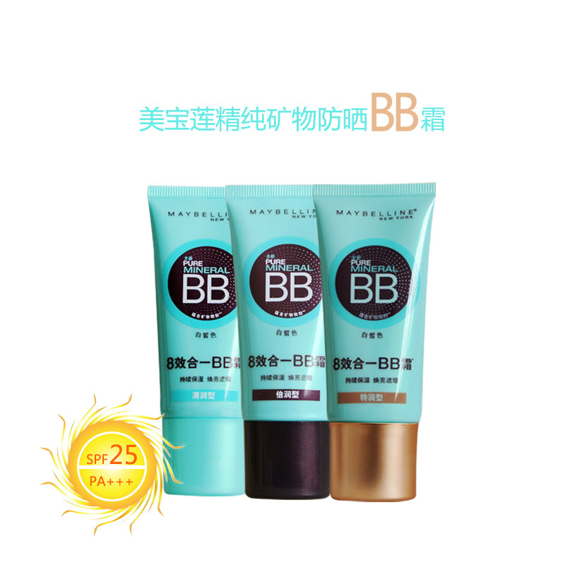 包邮美宝莲BB霜30ml白皙精纯矿物乳液裸妆粉底液遮瑕防晒隔离
