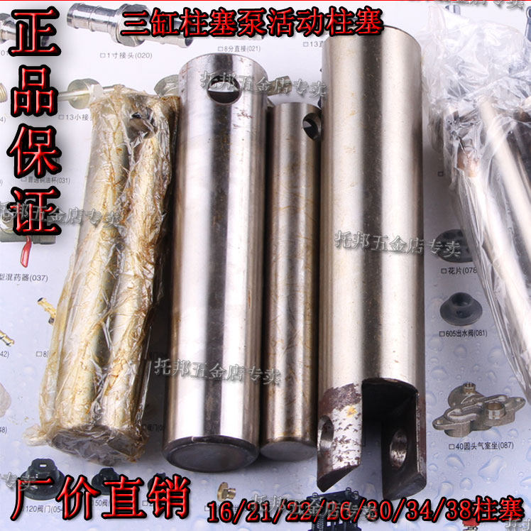 打药三缸柱塞泵物理汽油机16/21/22/26/30/52/60/80AB泵柱塞配件