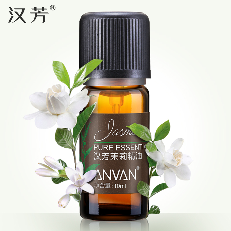 汉芳 茉莉精油10ml 补水保湿提升女性魅力