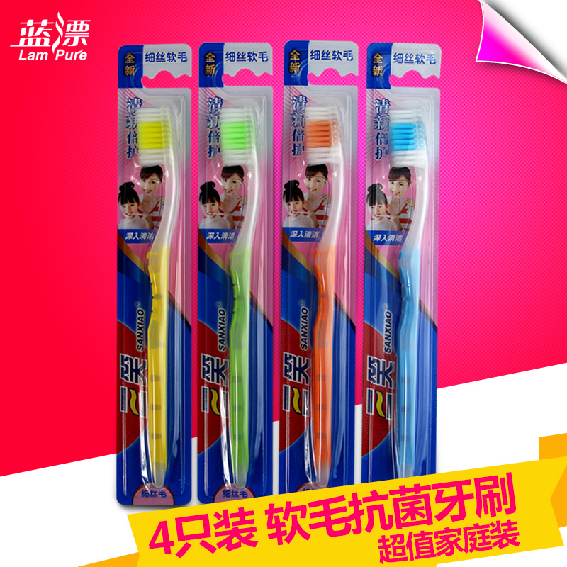 三笑炫彩倍护牙刷家庭4只装 细丝软毛抗菌清洁牙齿 呵护牙龈包邮