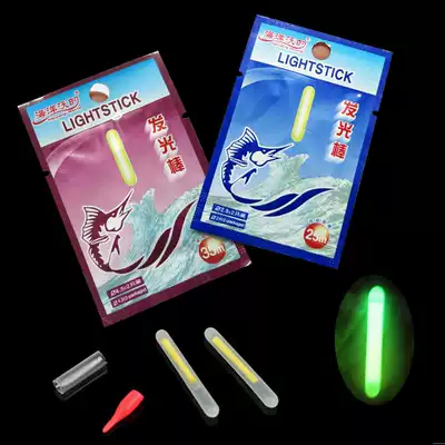Ocean Waldo luminous stick Fishing luminous stick 29mm 45mm float luminous stick Fishing gear Fishing accessories supplies