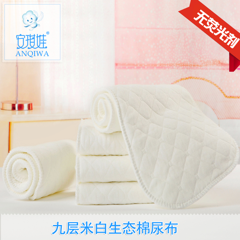 宝宝生态棉尿布 新生儿纯棉透气尿片 全棉儿童可洗尿布 九层 特价