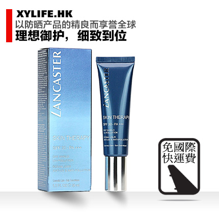 摩纳哥LANCASTER兰嘉丝汀理肤银杏隔离霜30ml SPF50PA+++面面俱到