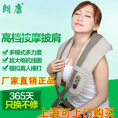 Langkang cervical spine massager LK-8008 Knock knock music neck and shoulder massager Massage shawl Neck and shoulder music