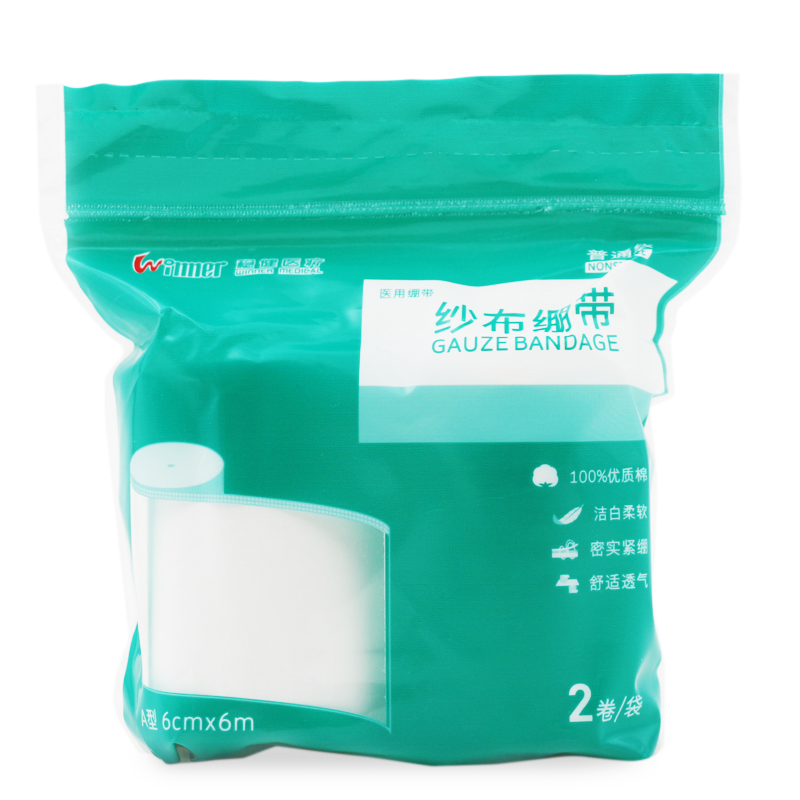买二送一】稳健/医用绷带家用纯棉纱布绷带6cmx6m两卷/包包邮