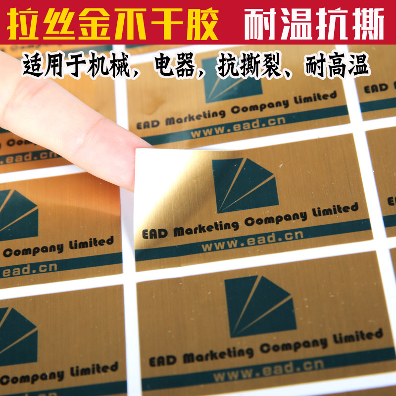 Custom brushed gold color label QR code trademark sticker cowhide self-adhesive 20291083