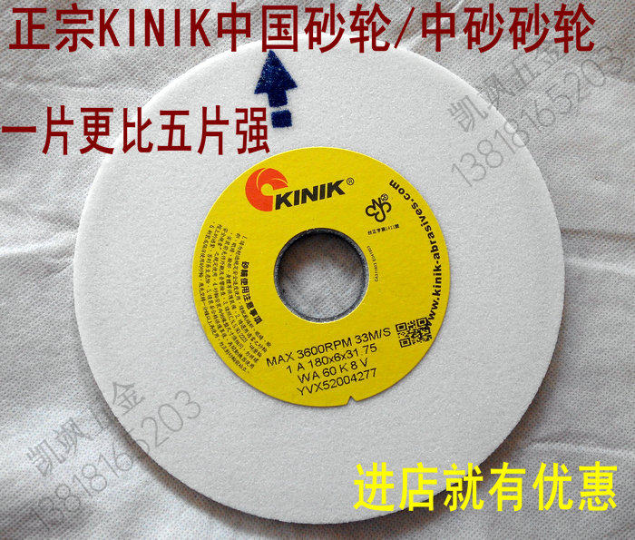 Authentic Taiwan KINIK grinding wheel WA white 93A chrome steel jade grinding wheel 180 * 3 6 10 13 19 25 25 25 31 75