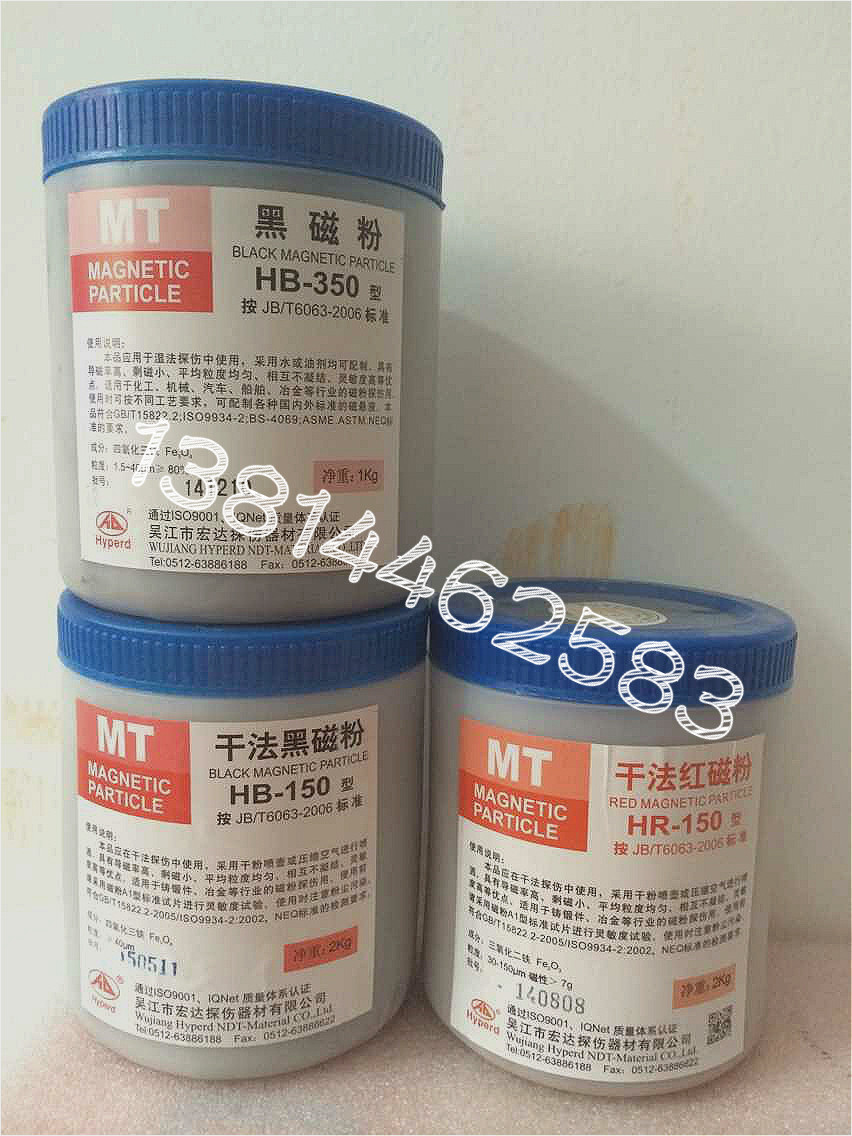 Hongda Card HR-150 type dry red magnetic powder red magnetic powder HR-350 type magnetic powder flaw detector