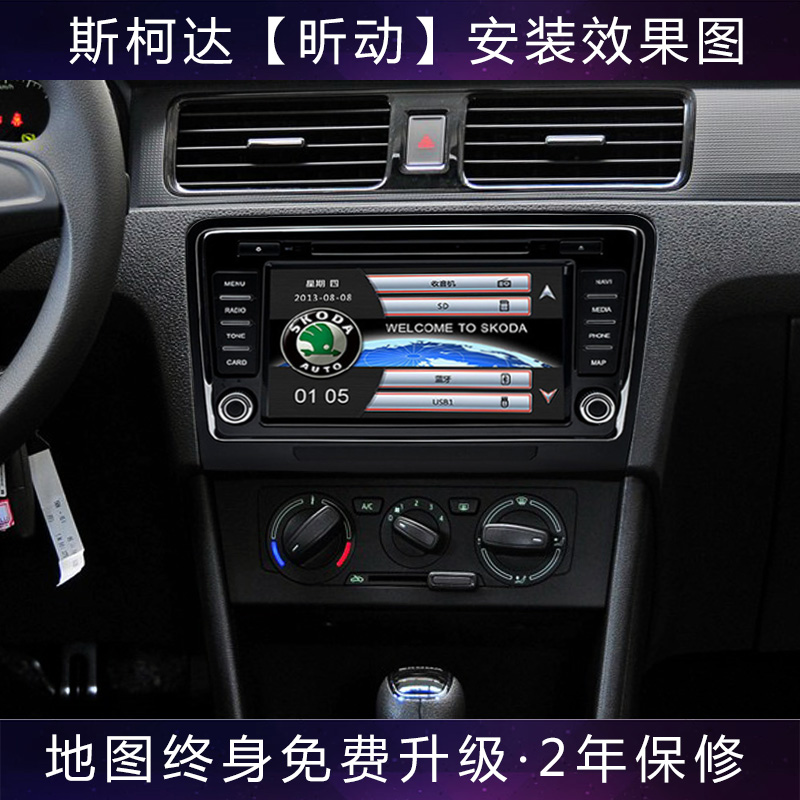 德众尚杰S600-830斯柯达昊锐速派专用车载DVD导航仪轨迹OPS雷达