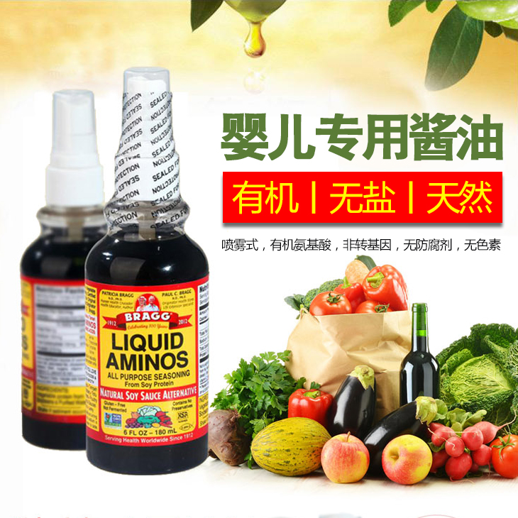 美国进口 Bragg营养无盐有机氨基酸婴幼儿宝宝酱油 调味料180ml