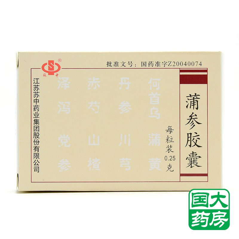 苏中 蒲参胶囊 0.25g*48粒/盒